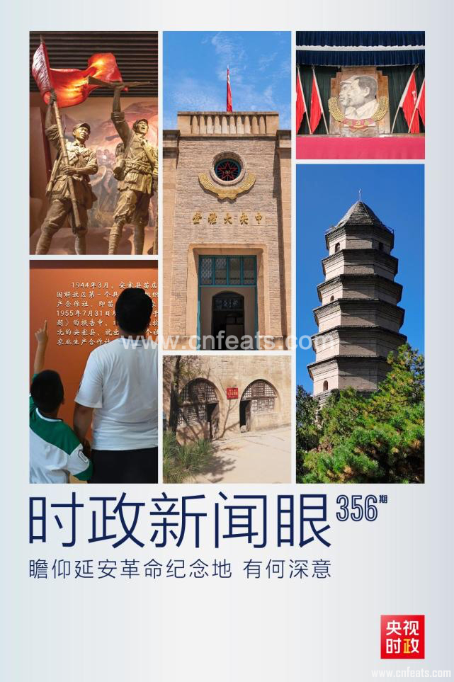 20大访延安.jpg